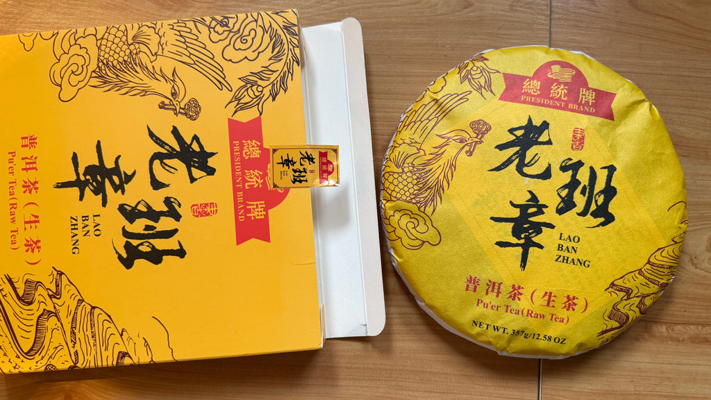 總統牌 老班章 普洱生茶 - 茶王氣韻 霸氣回甘 (357g)