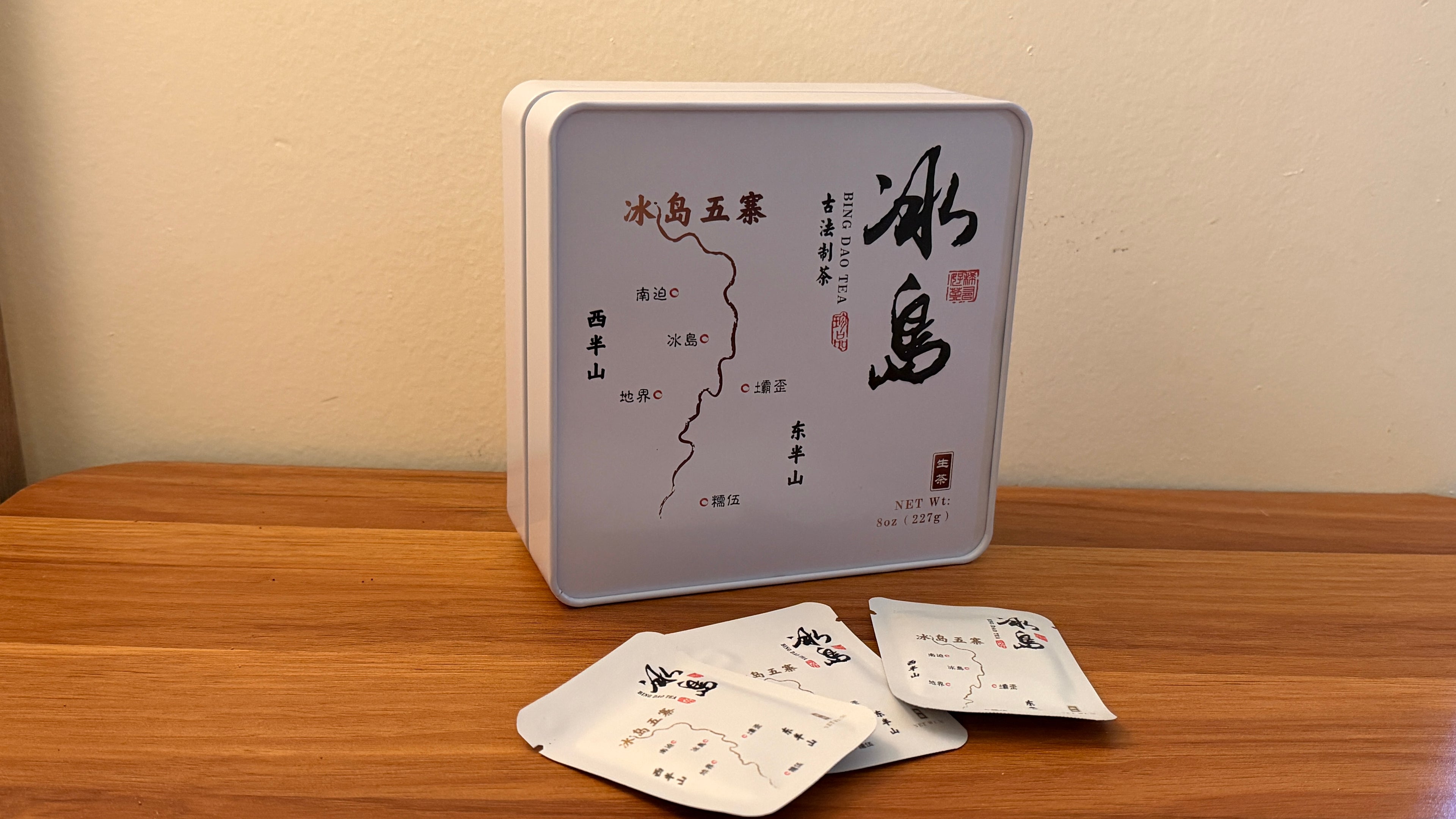 总统牌「冰岛五寨·东半山」生普，古法制茶。独立小砖装，随取随泡；清甜花香、回甘绵长。铁盒装 227g，随盒附检测报告。