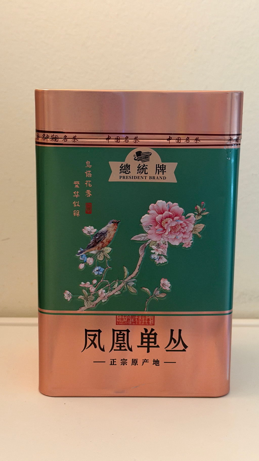 凤凰单丛鸭屎香乌龙茶 | 8盎司散装 | 鸭屎香 | President Brand 总统牌 | 中国高山乌龙茶 Loose Leaf Oolong In Tin Can