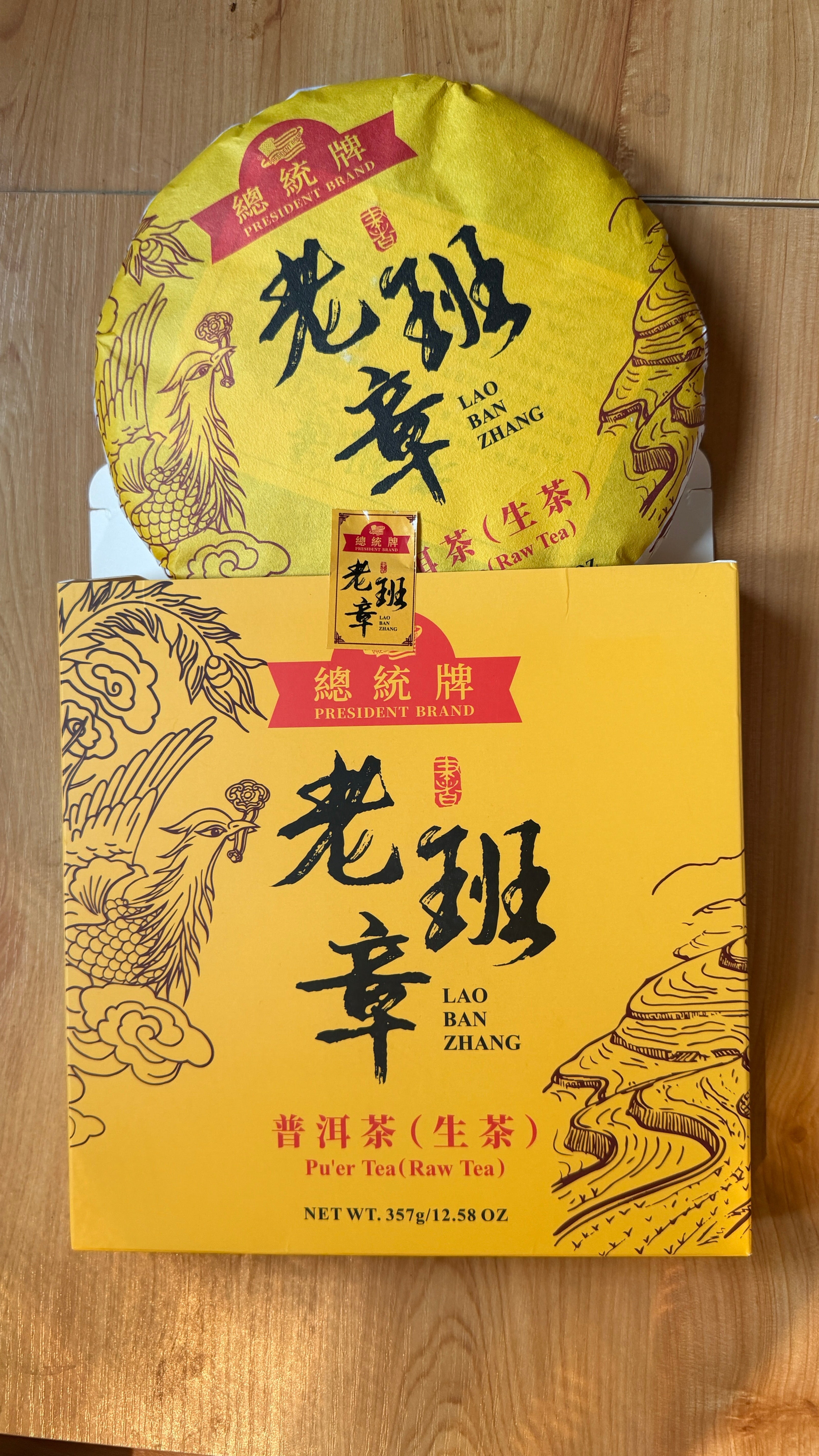 總統牌 老班章 普洱生茶 - 茶王氣韻 霸氣回甘 (357g)
