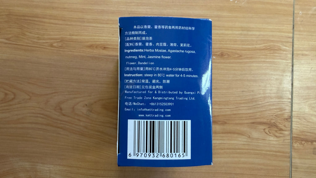 Natural Fresh Breath Herbal Tea - Kouchou Lixiao Cha (20 Tea Bags) | Sugar-Free & 100% Natural 鄧奇輝 口臭立消茶 - 天然草本 清熱除口氣 (20包入) | 無糖配方 芳香可口