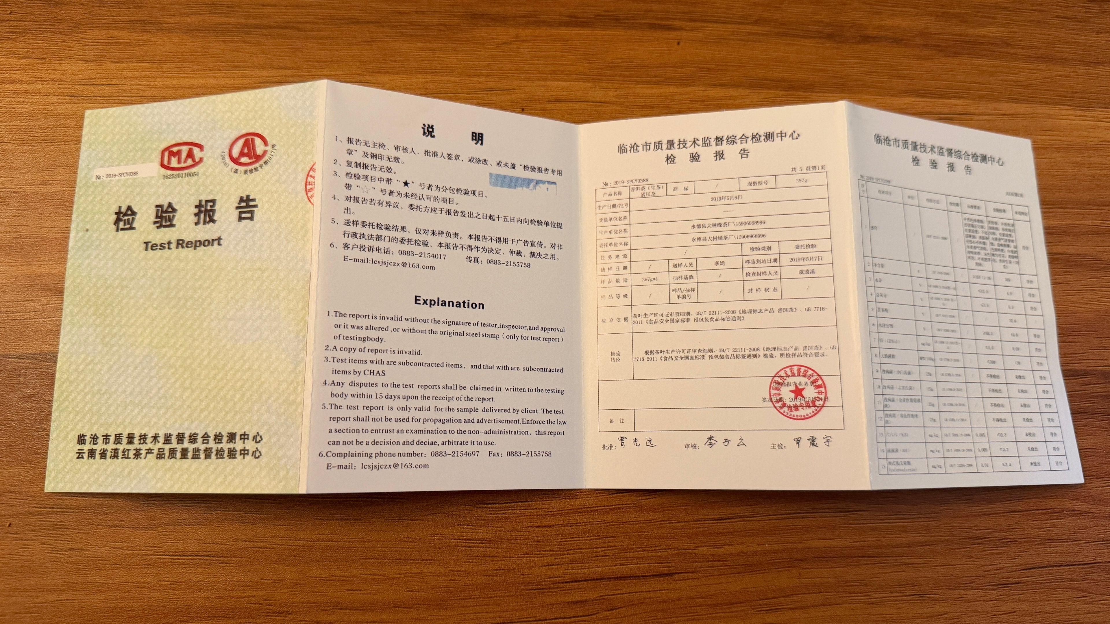 总统牌「冰岛五寨·东半山」生普，古法制茶。独立小砖装，随取随泡；清甜花香、回甘绵长。铁盒装 227g，随盒附检测报告。