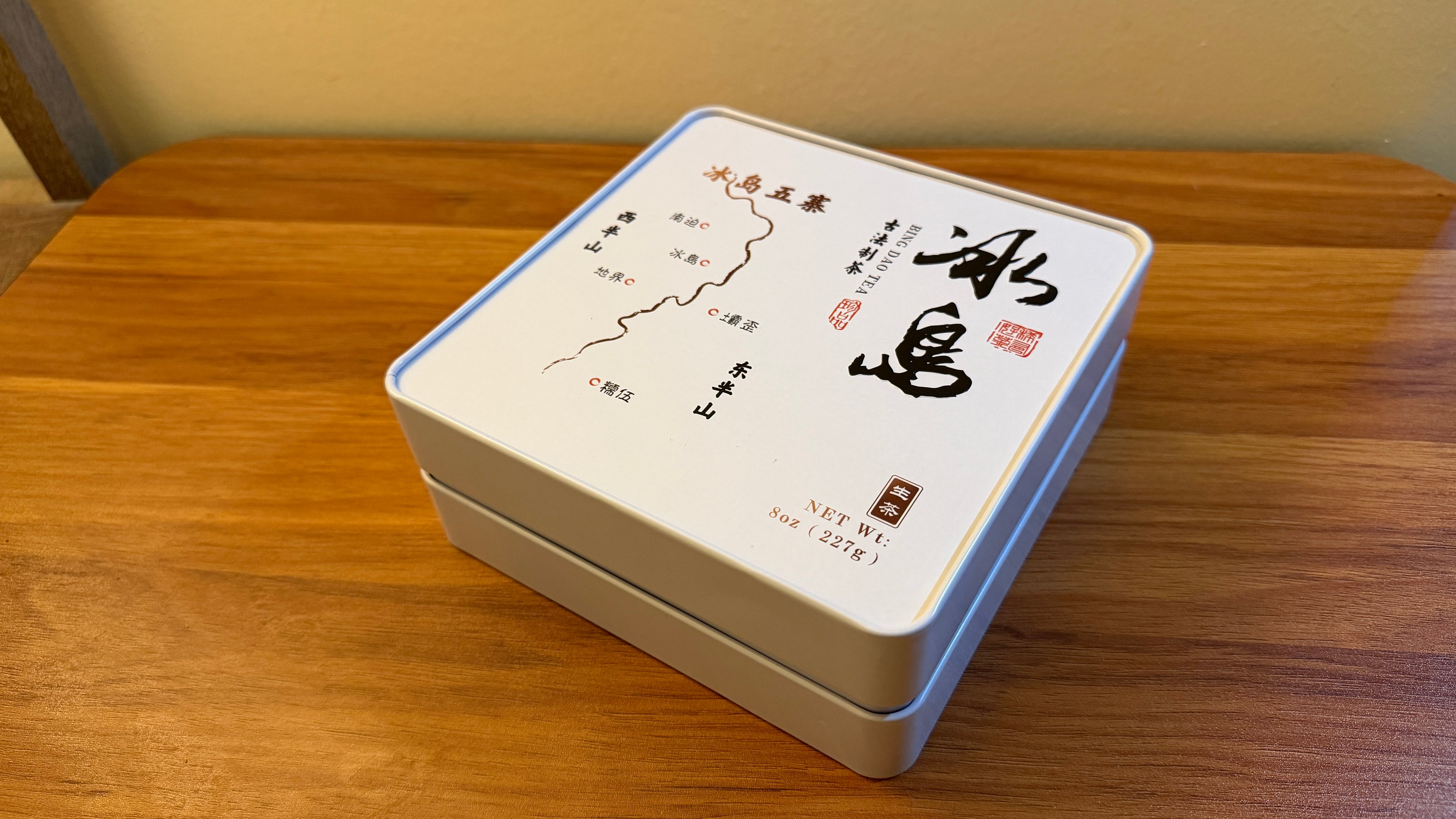 总统牌「冰岛五寨·东半山」生普，古法制茶。独立小砖装，随取随泡；清甜花香、回甘绵长。铁盒装 227g，随盒附检测报告。