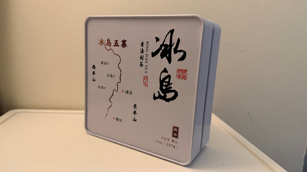 总统牌「冰岛五寨·东半山」生普，古法制茶。独立小砖装，随取随泡；清甜花香、回甘绵长。铁盒装 227g，随盒附检测报告。