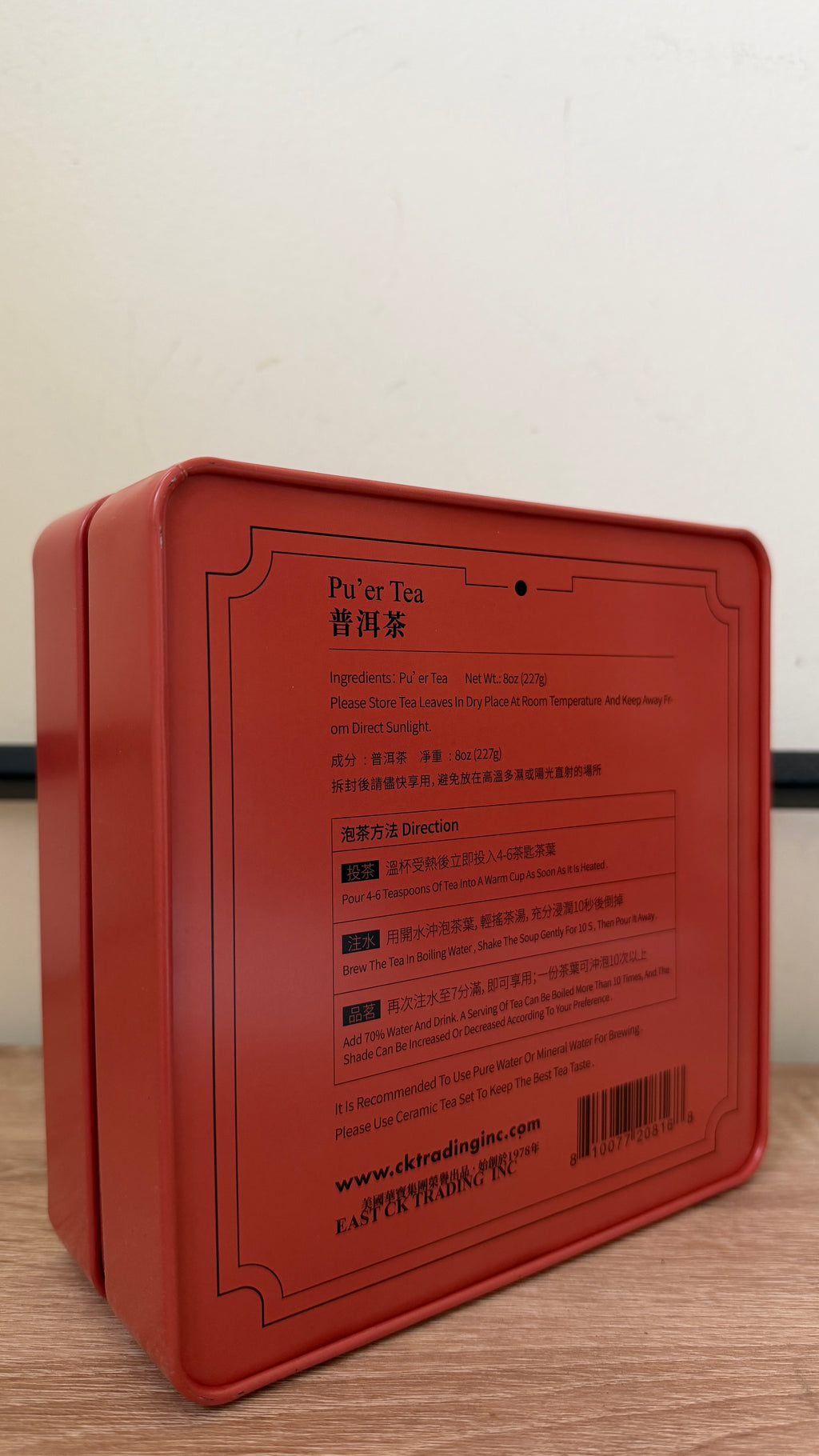 总统牌 · 老班章普洱茶（熟茶）

President Brand Lao Ban Zhang Pu’er Tea