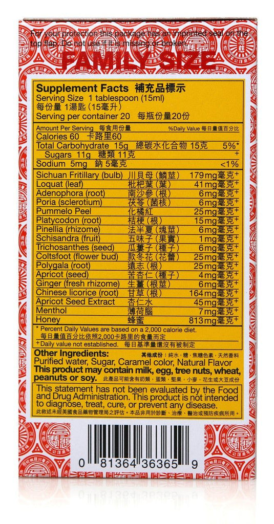 京都念慈菴 蜜炼川贝枇杷膏 10oz 300ml｜草本润喉膏 Nin Jiom Pei Pa Koa (Herbal Formula) with Honey – 10oz 300ml